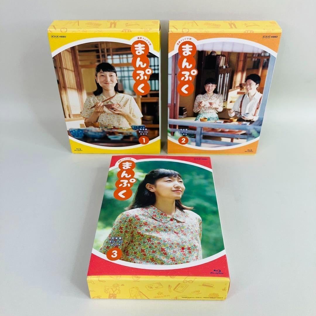 連続テレビ小説 まんぷく 完全版 ブルーレイ BOX1 [Blu-ray] Amazon.co.jp: 連続テレビ小説 まんぷく 完全版 ブルーレイBOX1