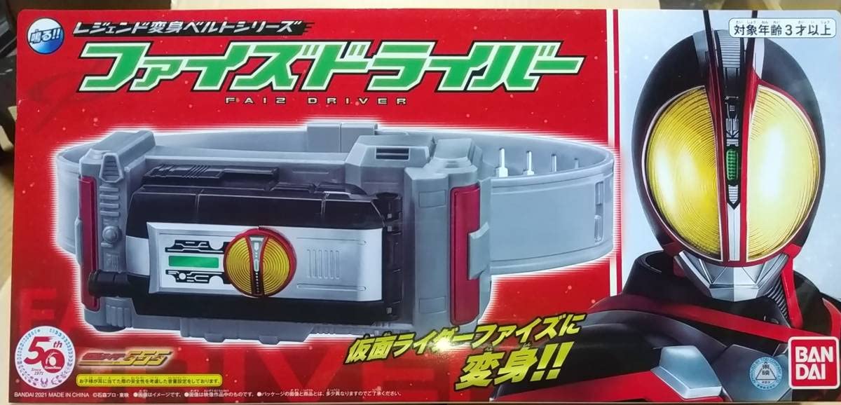 Amazon.co.jp: ライダーファイズ 555 レジェンド版 ファイズドライバー 