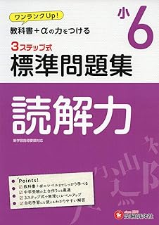 Amazon Co Jp 国語 文章問題 小学生 Amazon Co Jp 国語 文章問題 小学生