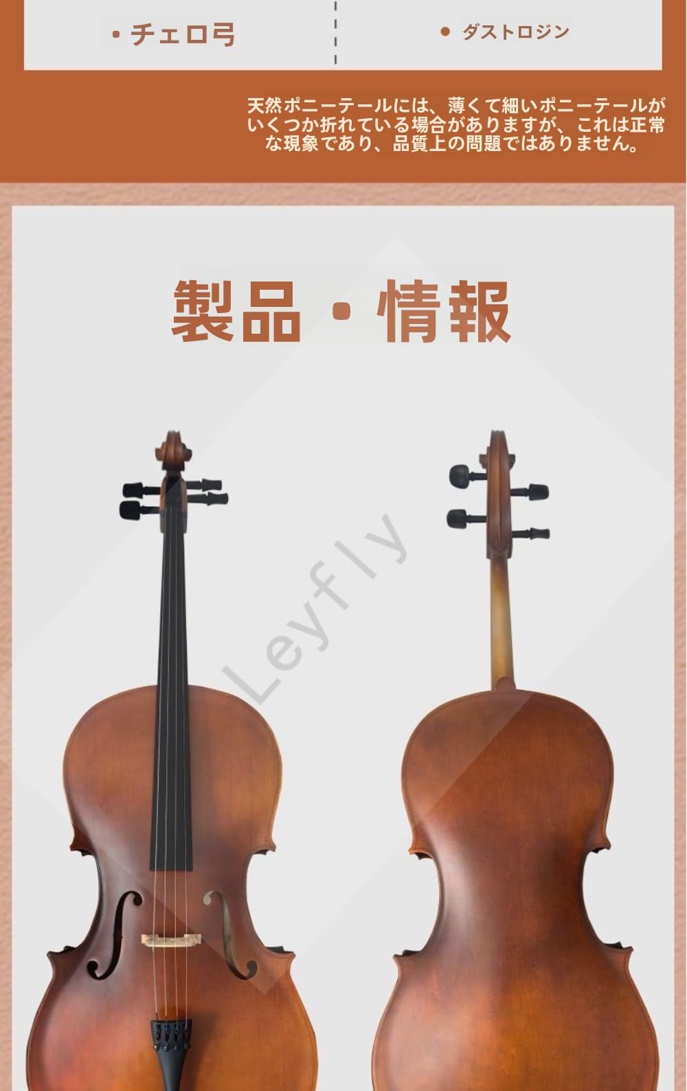 に*の様 フルサイズ チェロ ハンドメイド 31EtpQl5buL.jpg