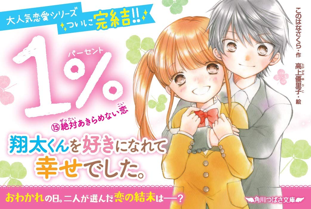 Amazon.co.jp: このはな さくら: 本、バイオグラフィー、最新アップデート