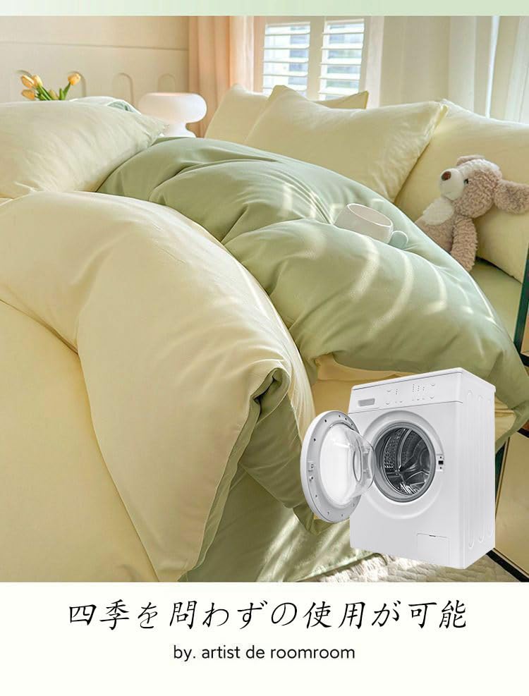 Amazon｜[Asisebom] 4点セット 布団カバー セミダブル 掛けカバー