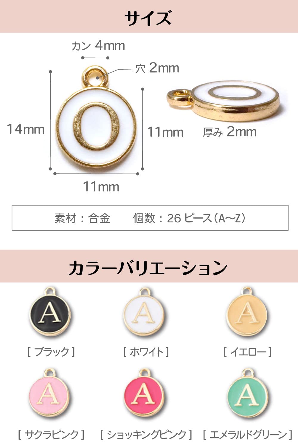 Amazon | [Innocentia] イニシャル チャーム (アルファベット A～Z