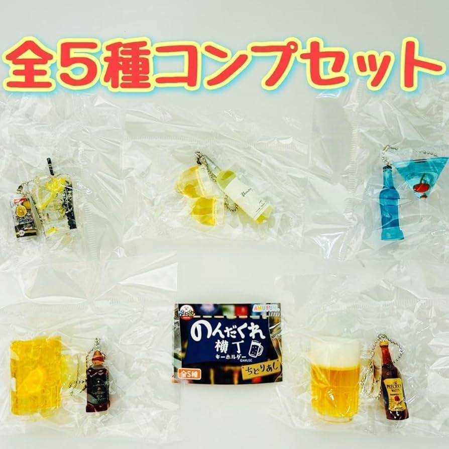 のんだくれ横丁キーホルダーちどりあし全5種×２チョコミン党マスコット全5種×２ Amazon.co.jp: のんだくれ横丁キーホルダー ちどりあし 全5種 VJ