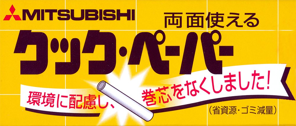 Amazon｜三菱アルミニウム エムエーパッケージング クッキングシート