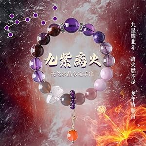 Amazon.com: Piegricdiat 九紫离火charm bracelet 手串本命年天然水晶