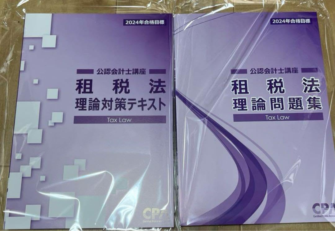 CPA公認会計士　租税法テキスト4冊、理論対策テキスト2冊　法人税法、所得税法等 公認会計士講座 CPA 租税法 テキスト4冊￼ 理論対策テキスト 補講