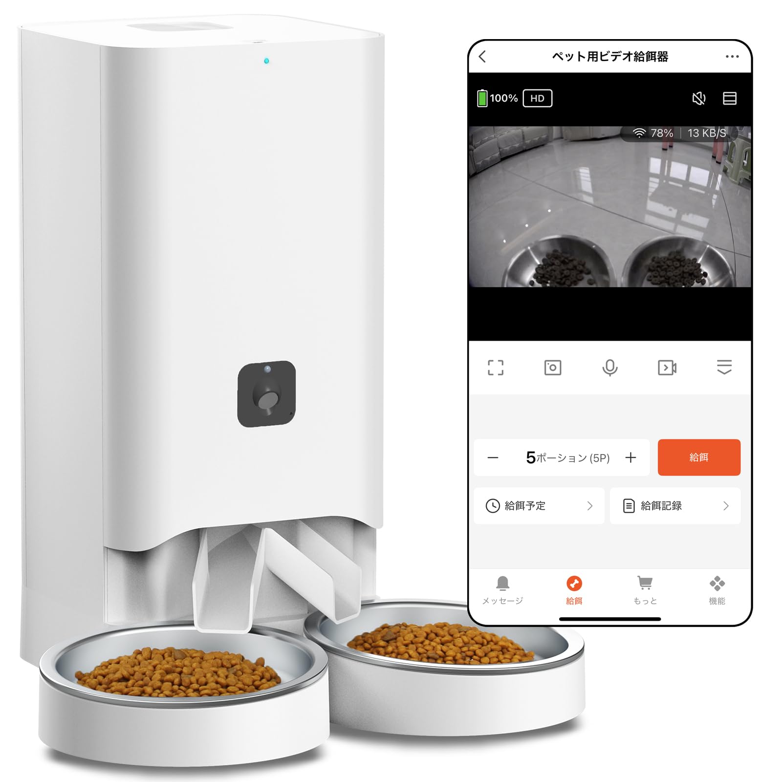 Amazon | 【スマホでライブ監視可能】自動給餌器 猫 中小型犬用 カメラ