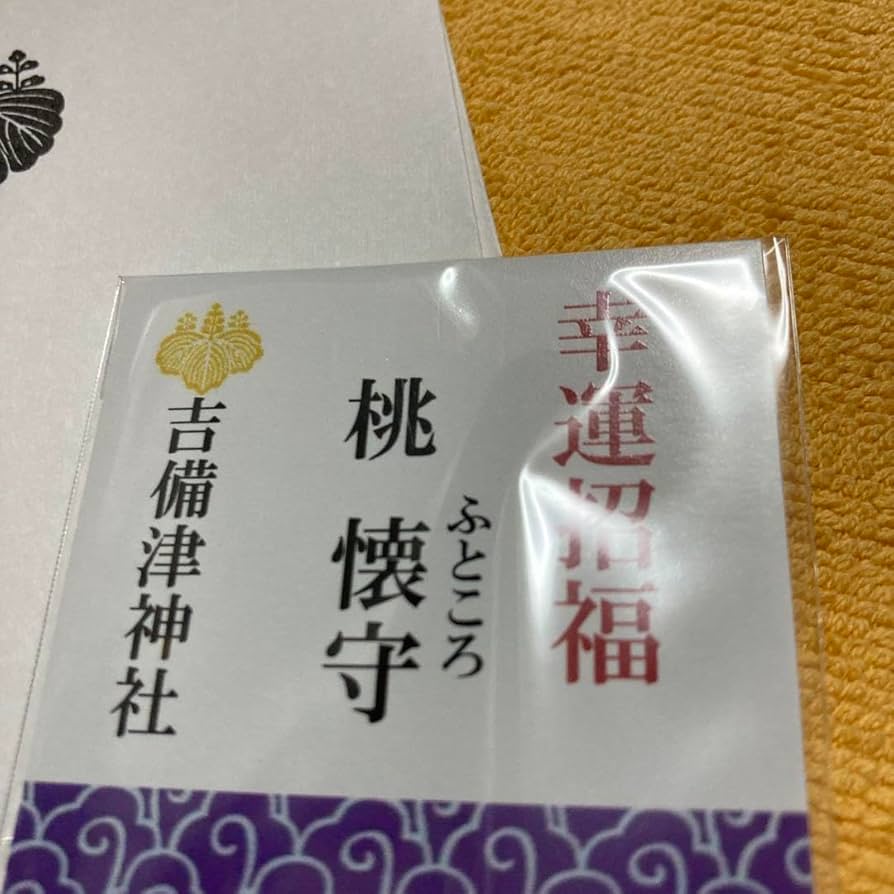 Amazon.co.jp: 吉備津神社幸運招福桃懐守 : ホーム＆キッチン