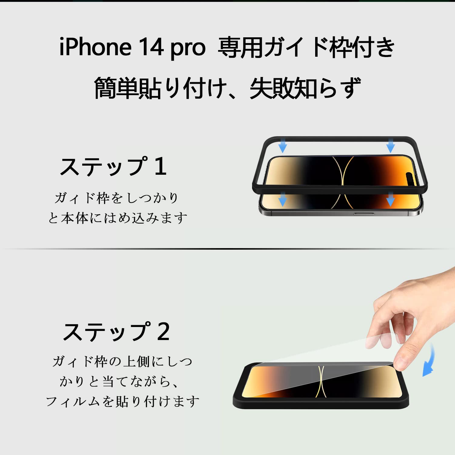 Amazon | ガラスフィルム iPhone 14 Pro 用 強化ガラス 液晶 保護