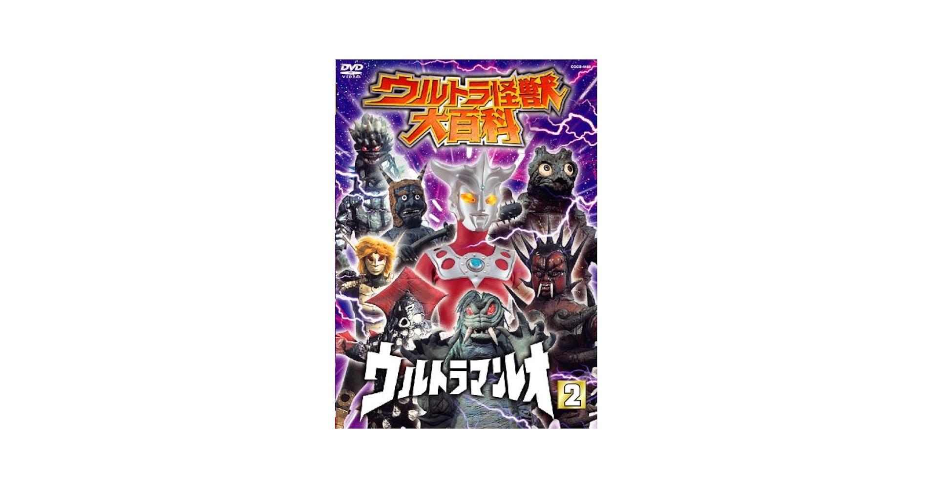 「ウルトラマンレオ」ＤＶＤ先着予約特典・復刻版Ｂ５サイズ下敷き（非売品・新品） ウルトラマンレオ」DVD先着予約特典・復刻版B5サイズ下敷き