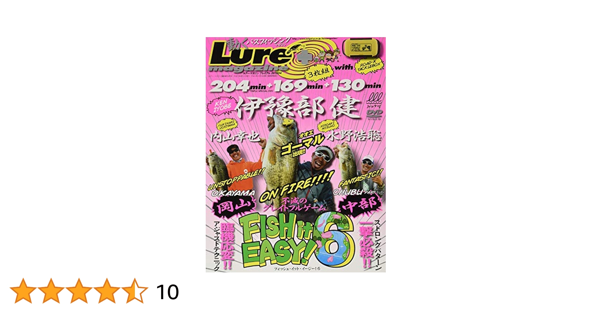Lure Plus Fish it Easy!! DVDシリーズ 6本セット Amazon.co.jp: ルアーマガジンプレミアム FISH IT EASY! 6