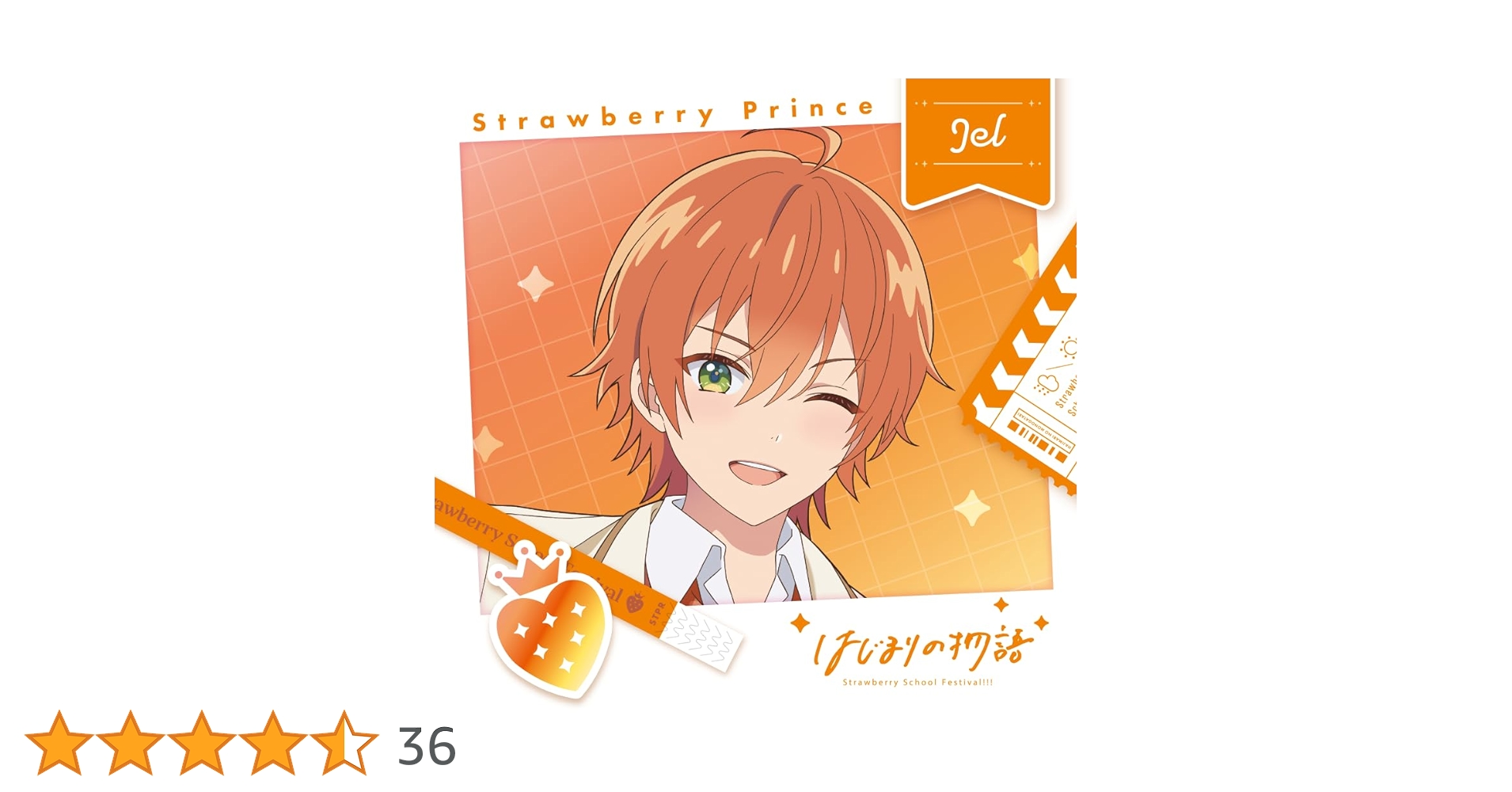 Amazon | はじまりの物語【初回限定盤 ジェルver.】 | すとぷり