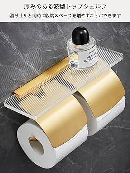 トイレットペーパーホルダー 収納 棚 トイレ Toilet/Rose Gold