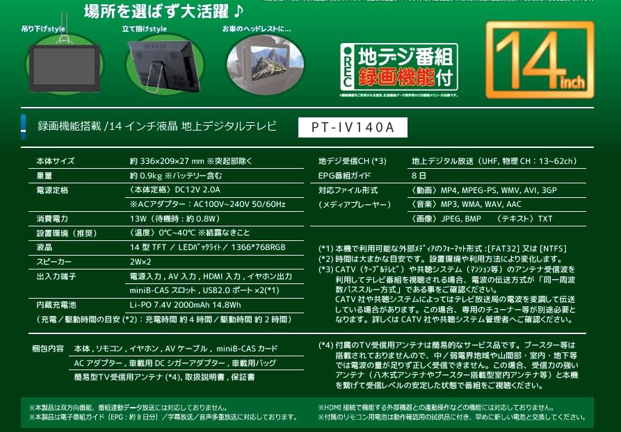 Amazon | VERSOS ベルソス 14インチ 録画機能搭 液晶テレビ PT-IV140A