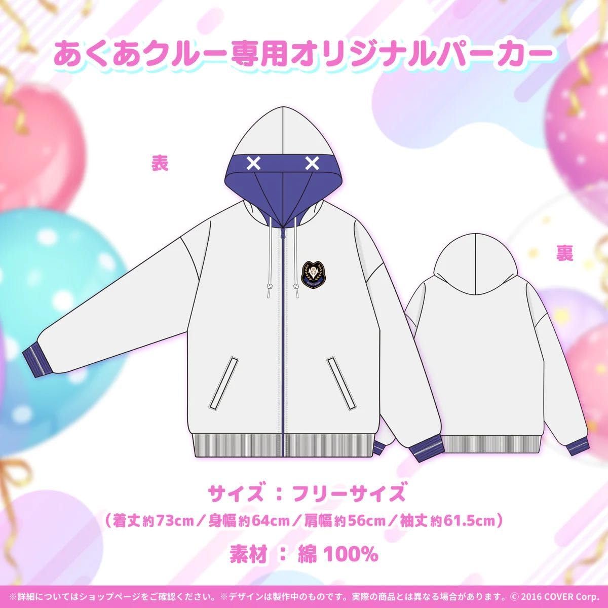 Amazon.co.jp: 湊あくあ 誕生日記念2021 あくあクルー オリジナル