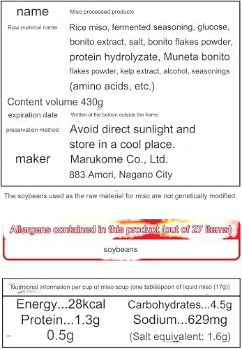 Senka Marukome Miso Liquid Japanese Restaurant Low Salt 15.16floz(430g) Including Stirring Rod - Thumbnail 2