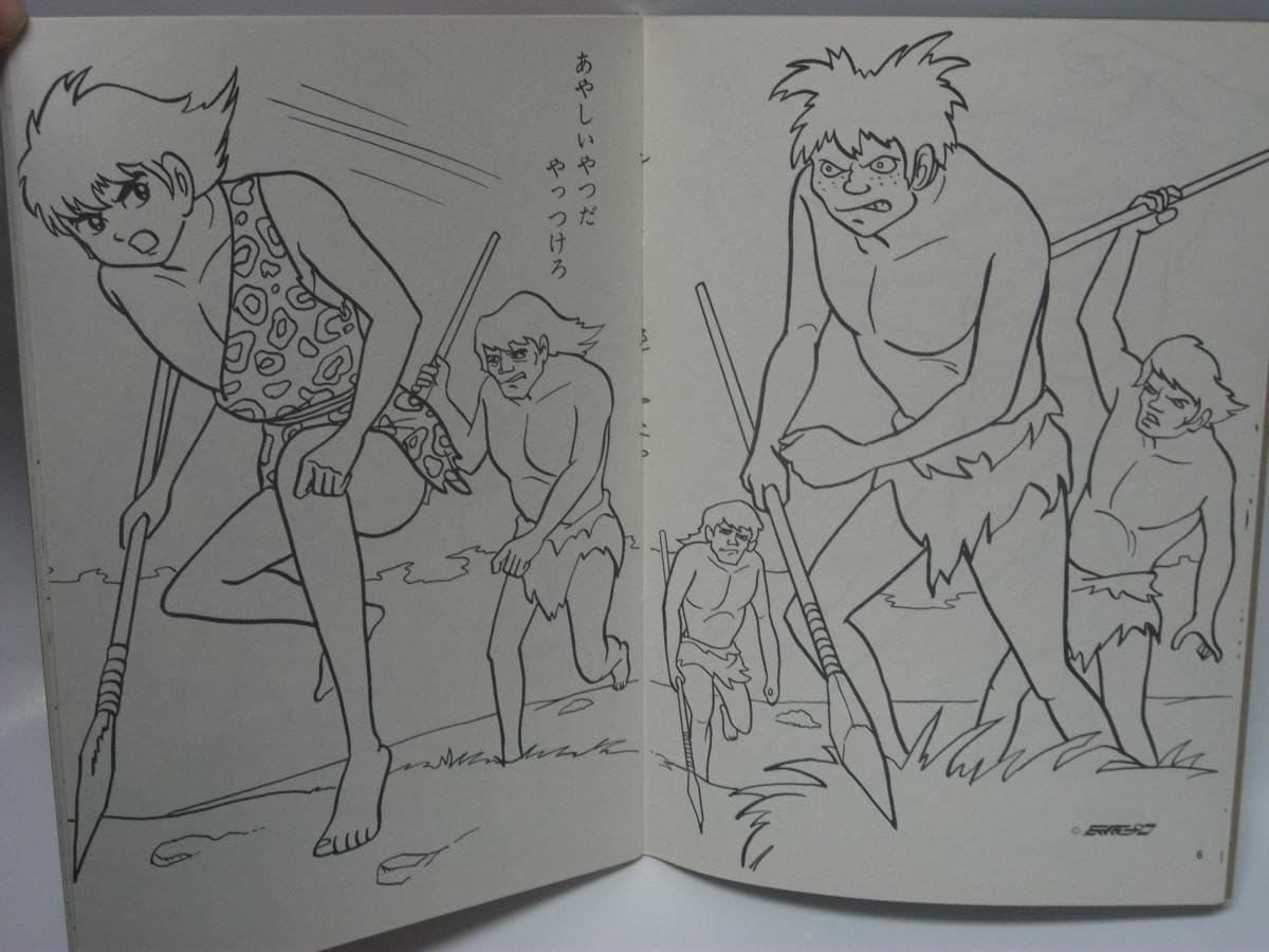 昭和レトロ　激レア　ぬりえ 昭和レトロ 塗り絵2冊セット - メルカリ