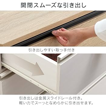 Amazon｜アイリスオーヤマ チェスト 木製 タンス スリム 棚 木製