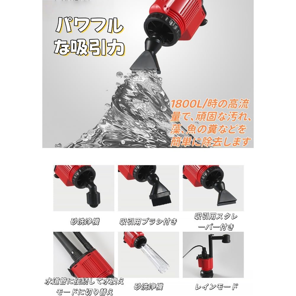 Amazon.co.jp: Vilom 電動水換えポンプ 3in1多機能アクアリウム