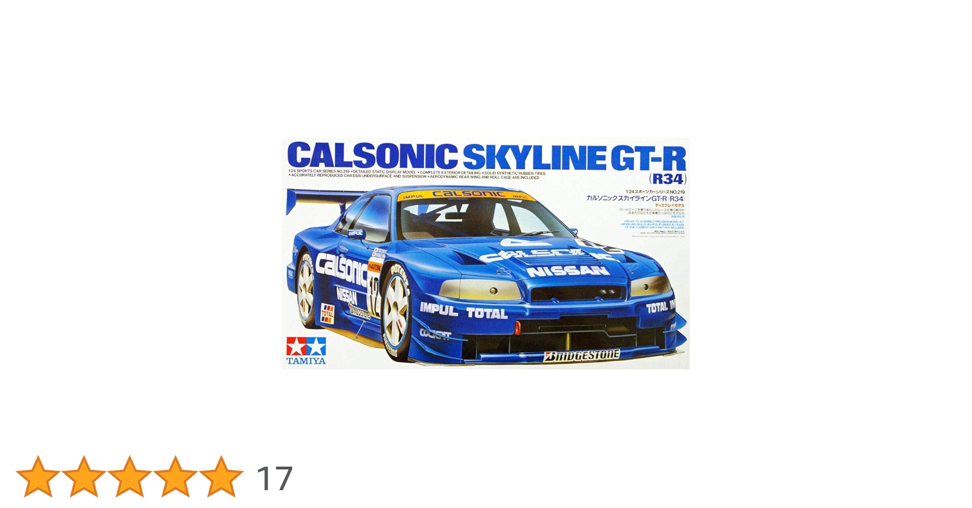 Amazon | タミヤ 1/24 スポーツカーシリーズ カルソニック GT-R