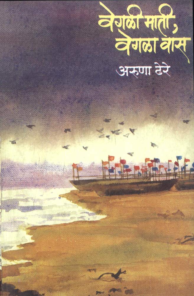 Vegali Mati, Vegala Vas