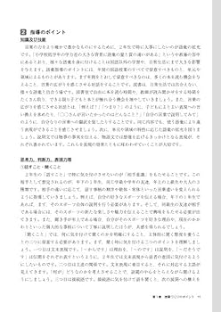 小学二年 教育書365日の全授業 国語 算数 国語科指導法 学級づくり 授業 板書&イラストでよくわかる 365日の全授業 小学校国語 2年下 令