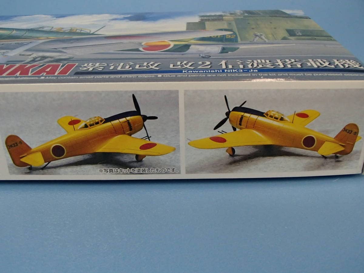 Amazon | 青島 1/72 川西 紫電改 改2 信濃搭載機 真・大戦機シリーズ
