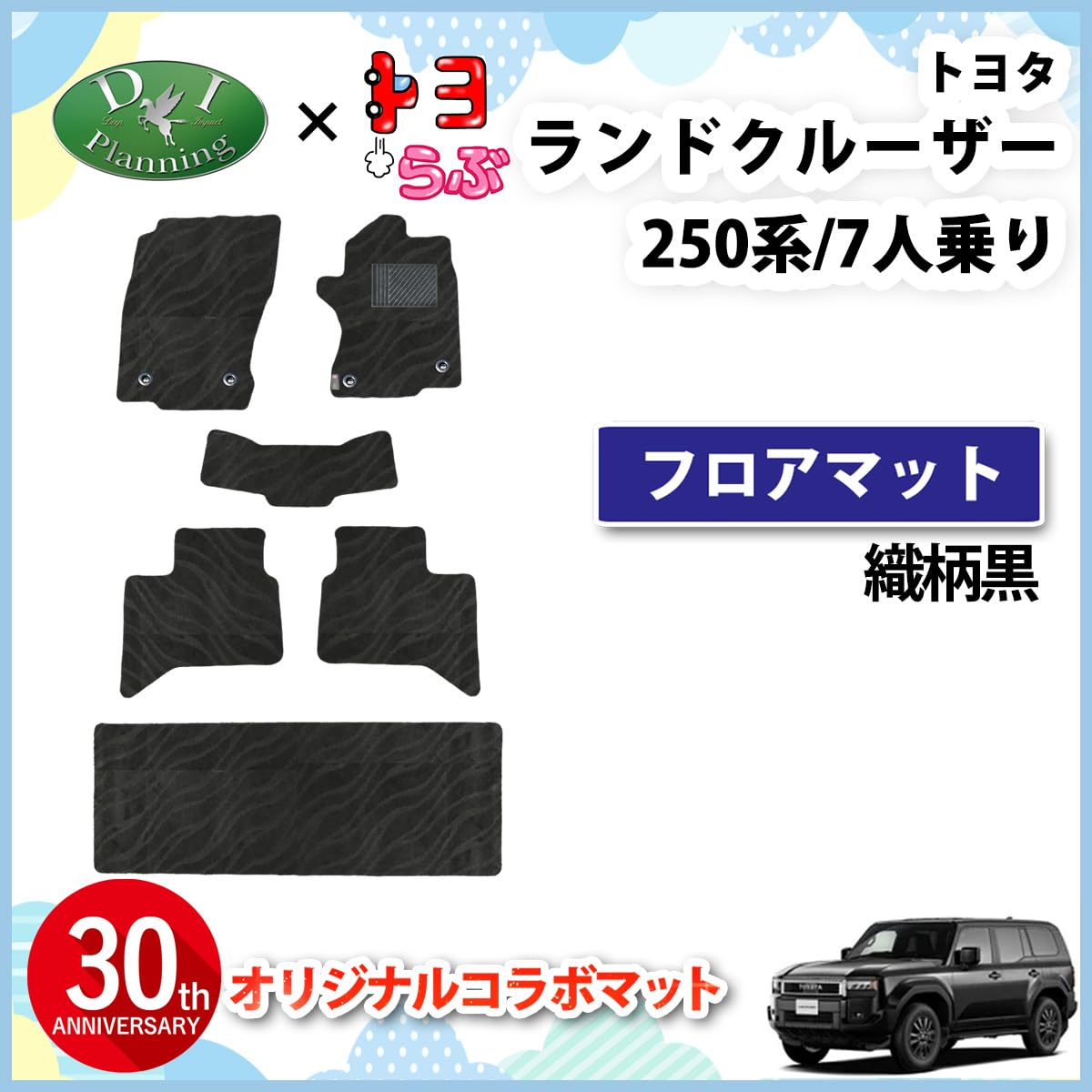 Amazon | 【D.Iプランニング×トヨらぶ コラボ商品】 新型 