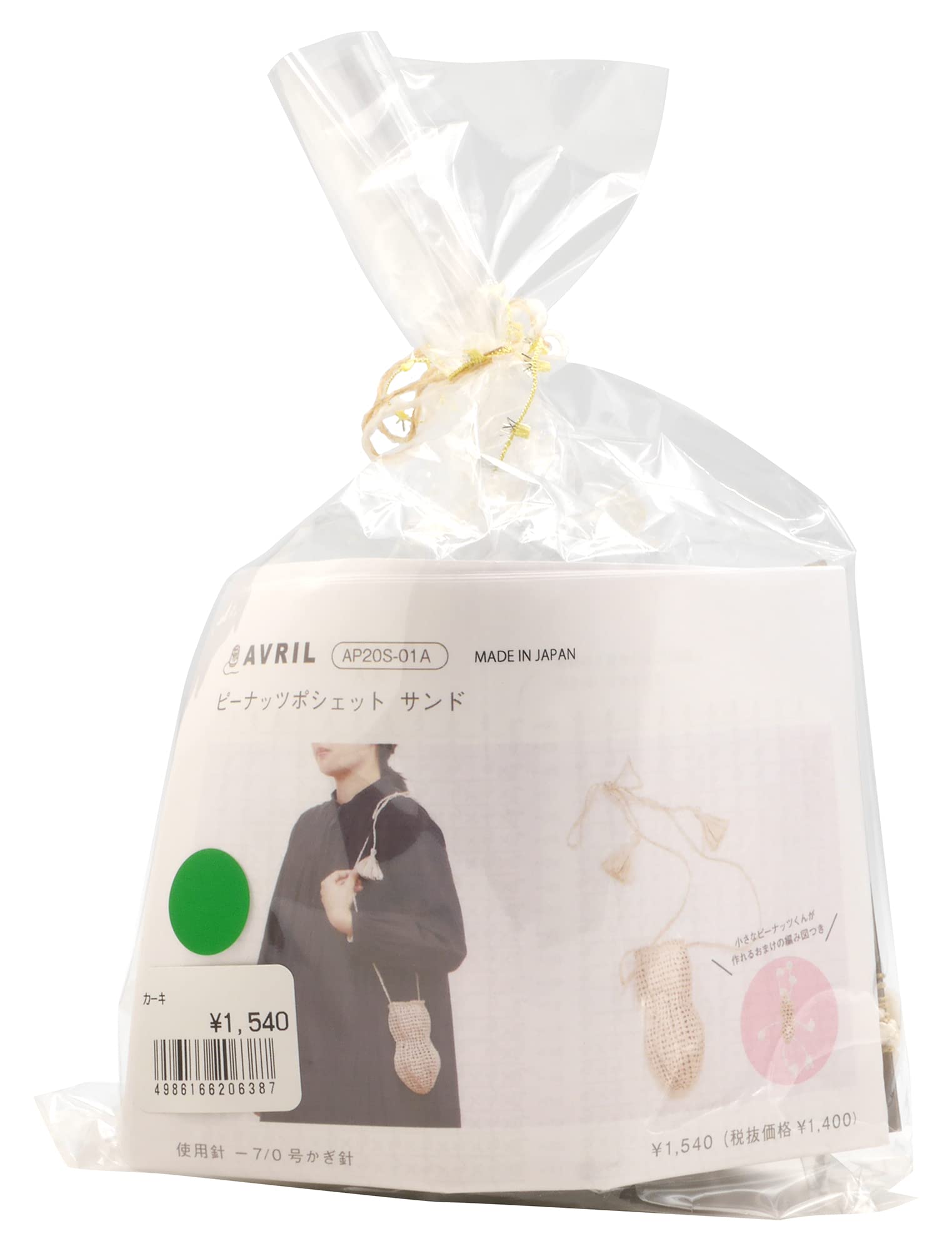 Amazon | NASKA あみものキット ピーナッツポシェット COL. 193