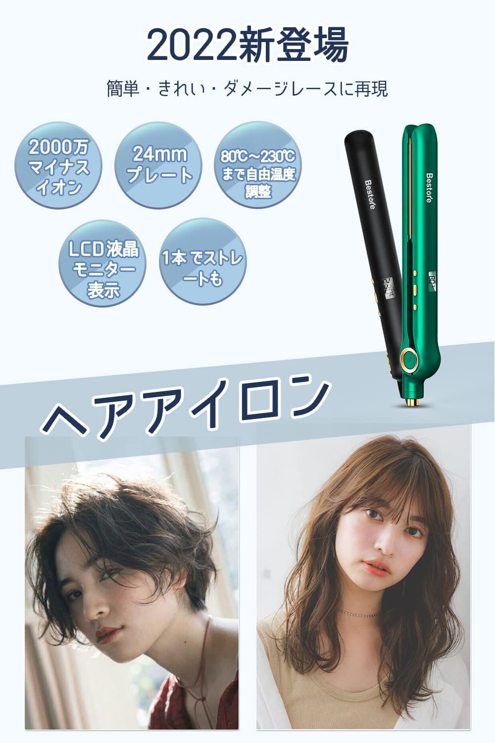 2022年最新版☆高級感溢れる プロ専用 ストレートアイロン 縮毛矯正