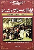 自由の科学2巻セット　初版 ヨーロッパ啓蒙思想の社会史 著：ピーター・ゲイ Amazon.co.jp: ピーター ゲイ: 本