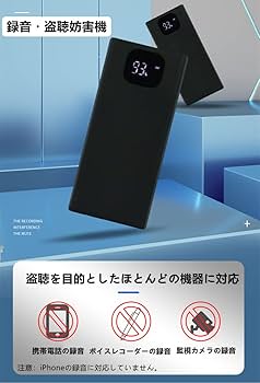 【緊急値上げ】思考盗聴防止　電波反射スティック サンメカトロニクス 盗聴器妨害機 ノイズ発生型盗聴妨害器 TBX