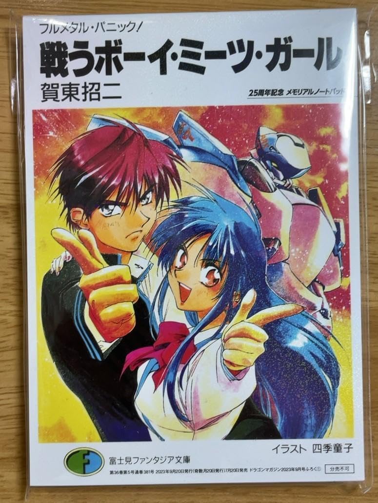 フルメタル・パニック! Family(3) アニメイトセット【アクリルスタンド