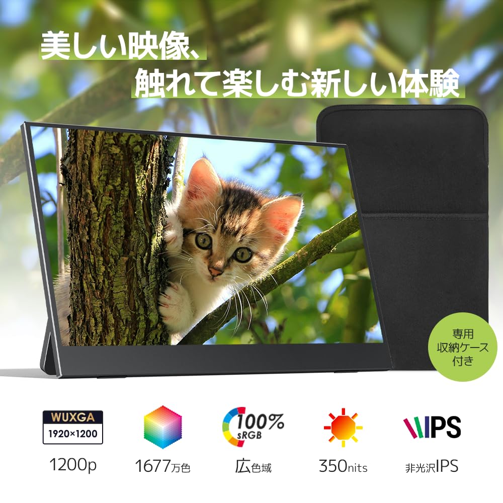 Amazon.co.jp: Upperizon モバイルモニター 14インチ タッチパネル