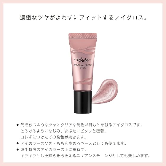 ヴィセ（Visee） センシュアルスリークアイズの商品画像