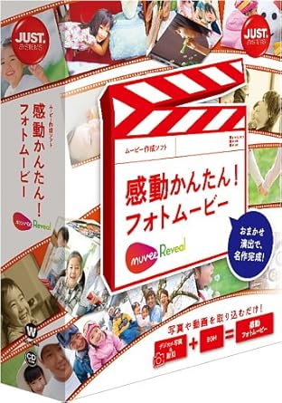 Amazon 感動かんたん フォトムービー 写真 画像編集 Pcソフト Amazon 感動かんたん フォトムービー 写真 画像編集 Pcソフト
