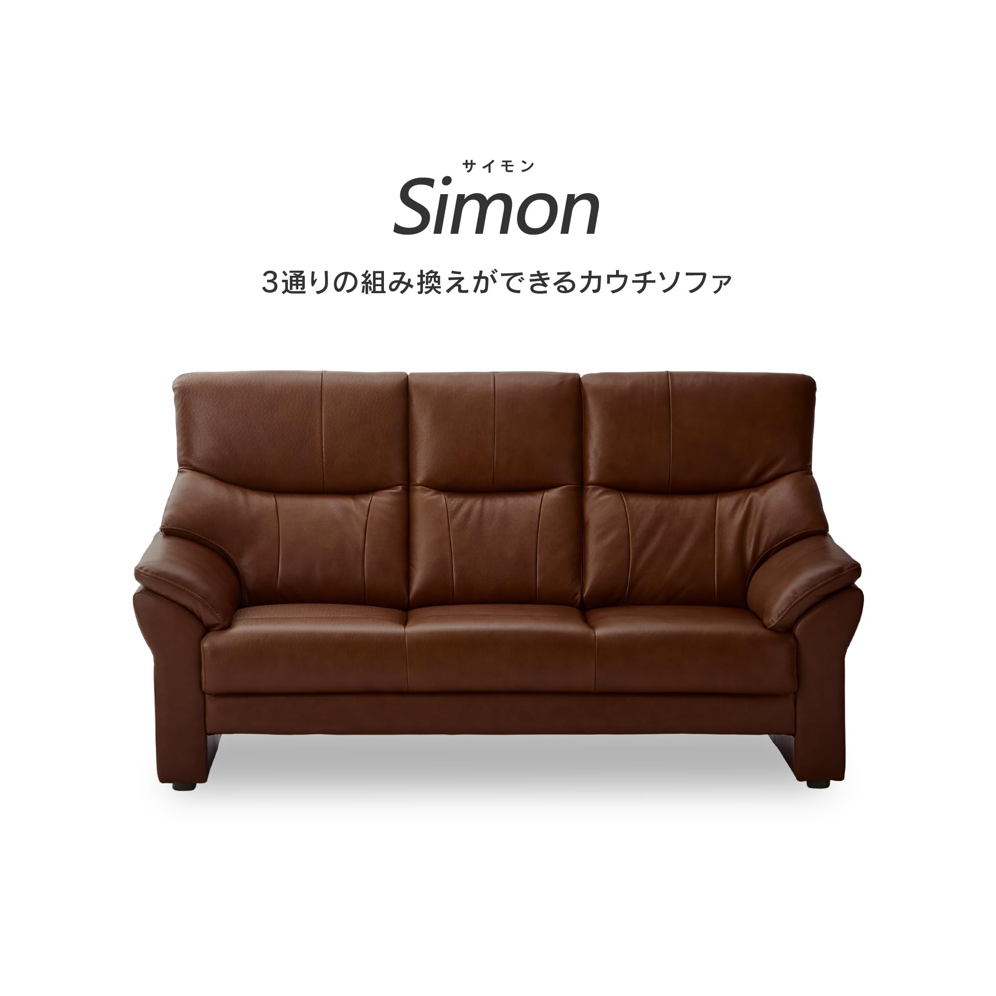 Amazon｜関家具 Sekikagu 3人掛け 三人掛け サイモンⅡ 本革 レザー/合