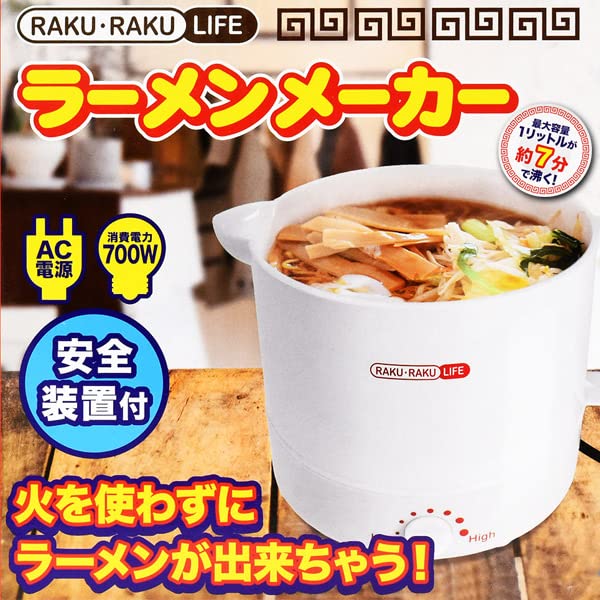 Amazon.co.jp : ラーメンメーカー 電気ケトル 1.0L レトロ 白 ホワイト