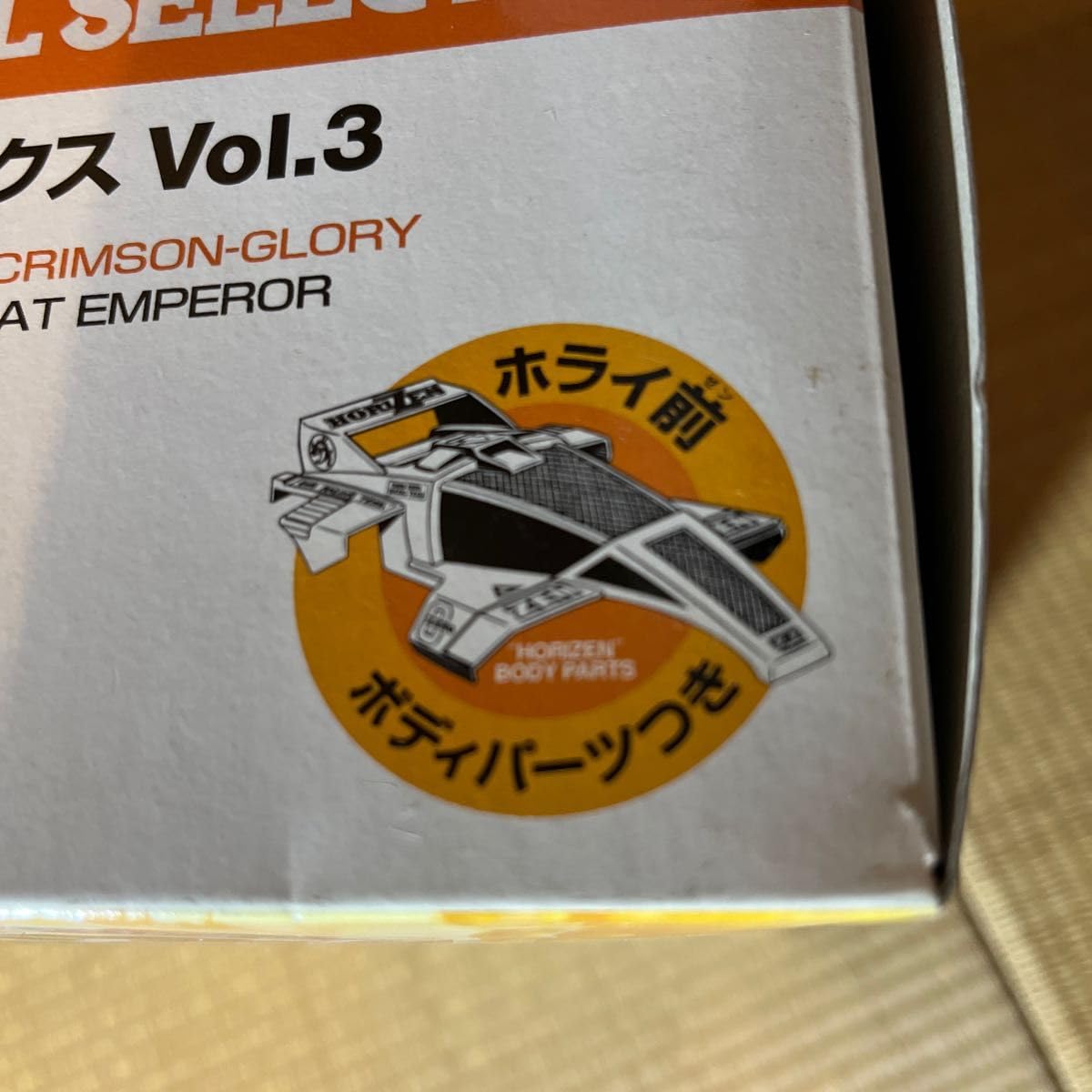 Amazon | レーサーミニ四駆メモリアルボックス VOL.3 （スケール ミニ