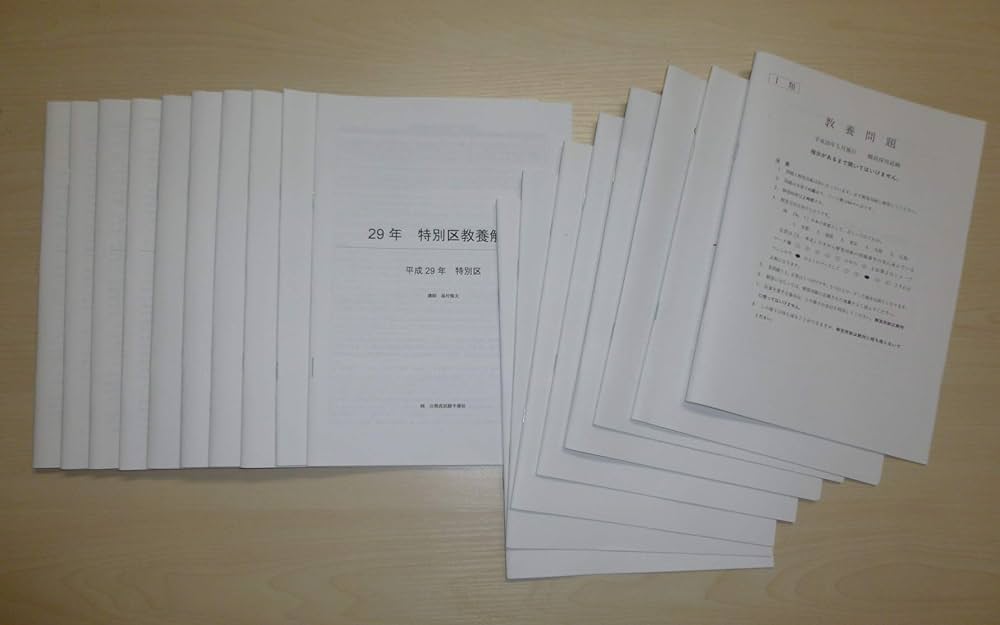 公務員試験予備校 国家一般職 過去問 国家一般職 教養・専門過去問 問題＋解説 (6年分) | 東大公務員