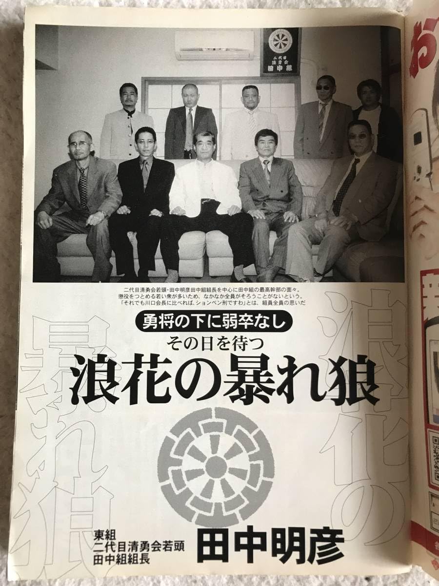 活動歴および当時の関連ビジュアル記録