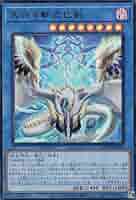 天羽々斬之巳剣　ウルトラ 3枚　天叢雲之巳剣　ウルトラ 1枚　ミツルギ 遊戯】※プレイ用特価品※天叢雲之巳剣【ウルトラ/儀式】WPP6-033