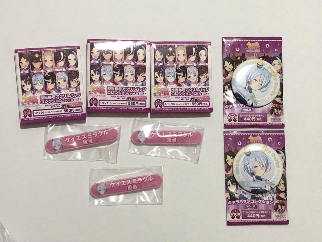 Amazon.co.jp: ウマ 娘. 担当称号アクリルバッジ キャラバッジ