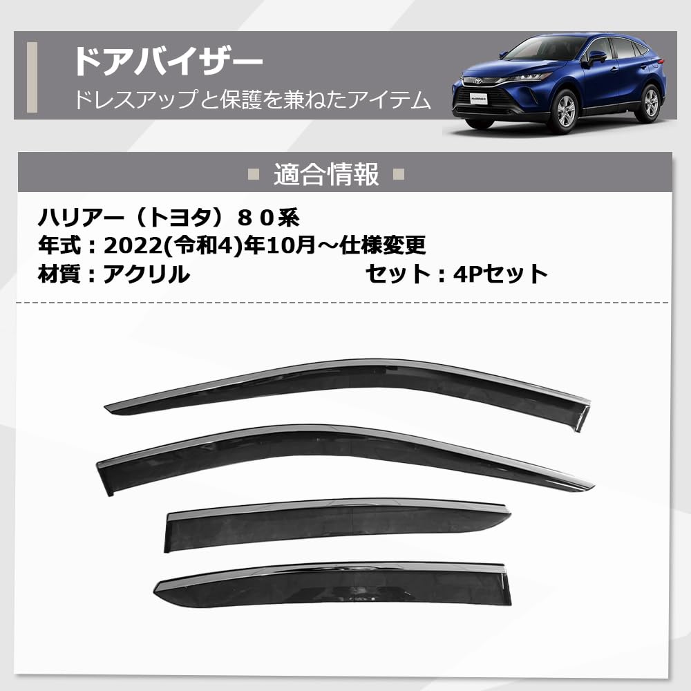 Amazon | ハリアー（トヨタ）80系 専用 ドアバイザー サイドバイザー