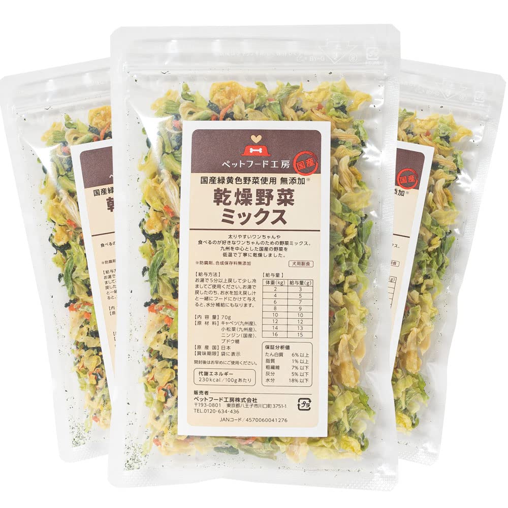 Amazon | ドッグフード工房 乾燥野菜ミックス 210g (70g × 3袋) 国産
