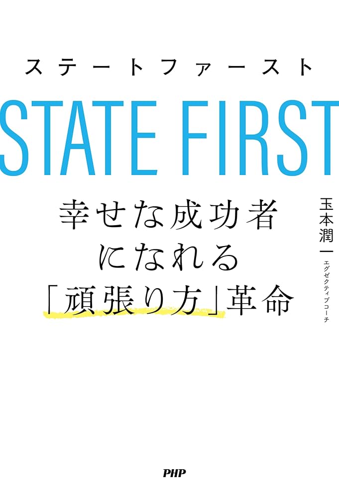 成功者となる運気とチャンス 成功者となる運気とチャンス 91XEQP01s-L._UF350,350_QL50_.jpg