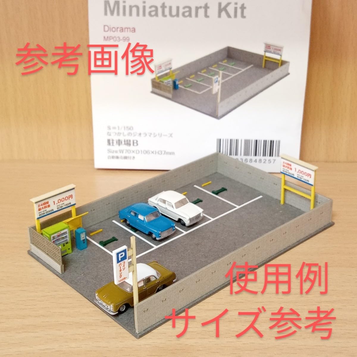 Amazon.co.jp: Nゲージスケール ストラクチャー 駐車場 コイン