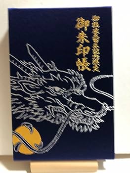 品川戸越八幡神社謹製令和奉祝記念数量限定 木製ご朱印帳両面満願アート御朱印帳 品川戸越八幡神社謹製令和奉祝記念数量限定 木製ご朱印帳両面