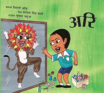 Paperback Ari [Hindi] Book